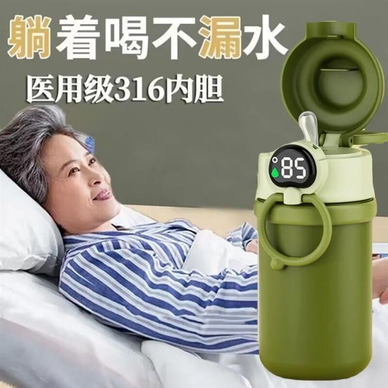 智能显温卧床老人吸管保温杯躺着喝水杯子防呛高颜值护理
