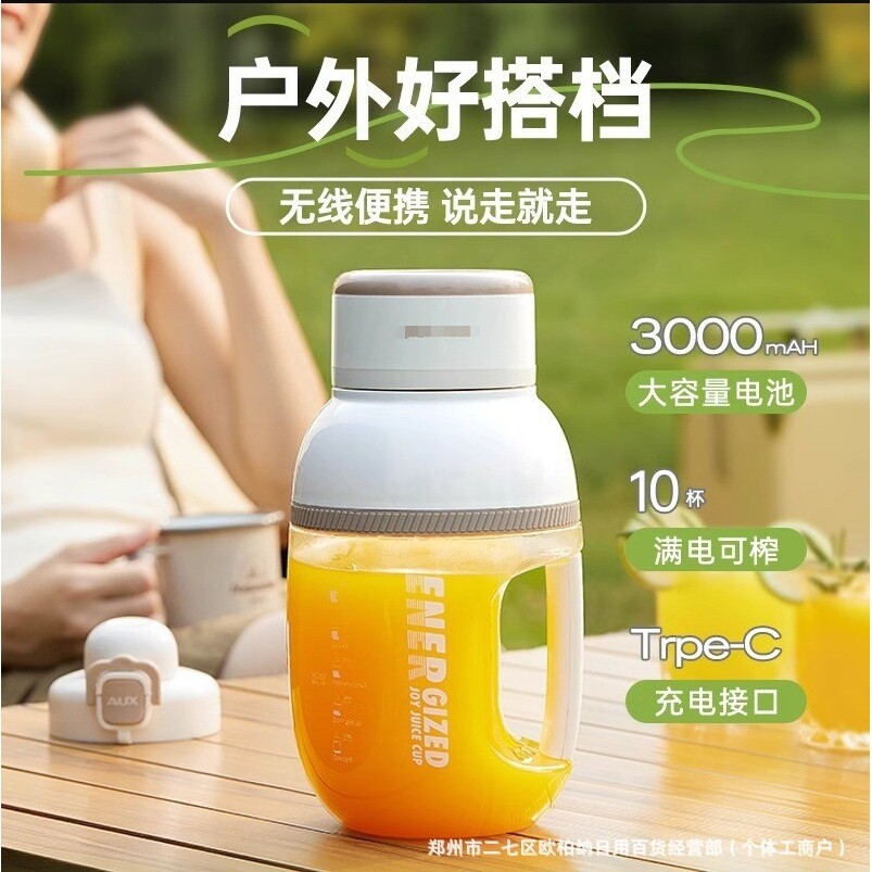 榨汁杯AZZ-01D1D01小型家用榨汁机便携式果汁机电动榨汁桶