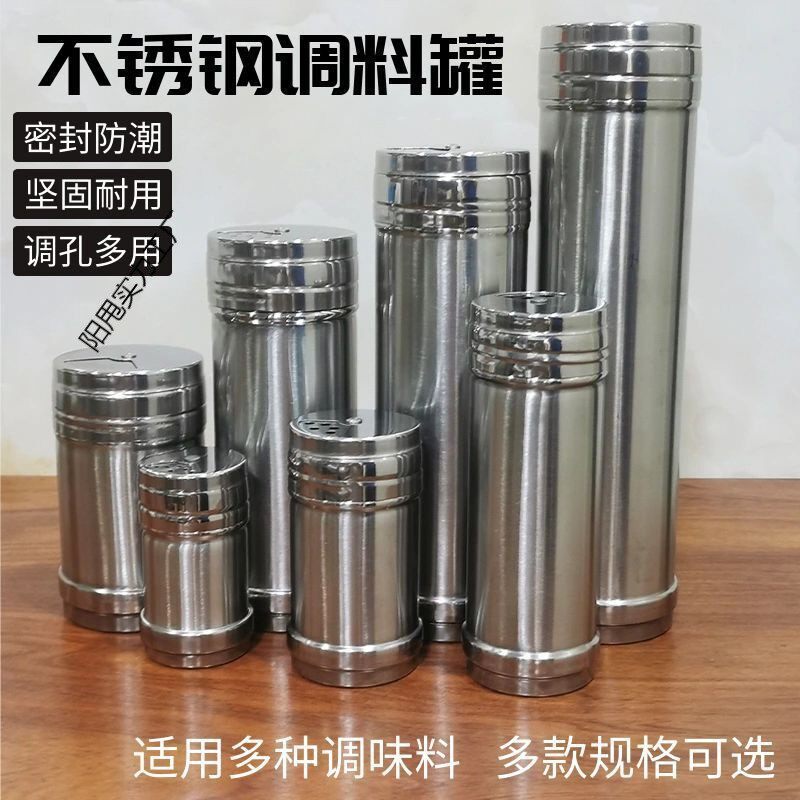 不锈钢胡椒罐烧烤撒料瓶调味盒旋转调料瓶粉筒孜然盐罐牙签筒商用
