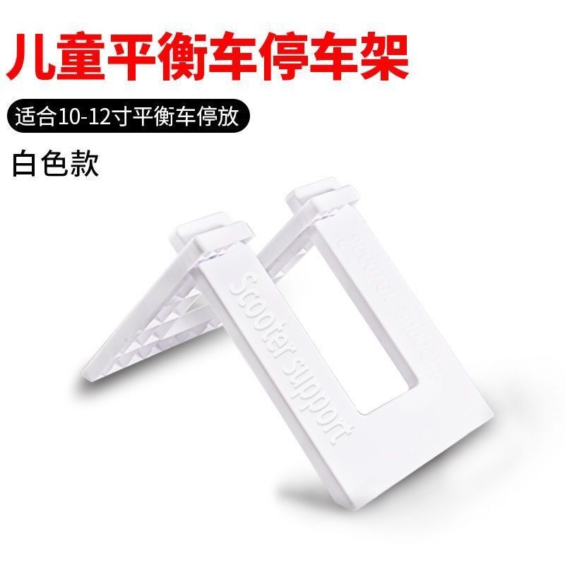 儿童平衡停车支架立脚儿童平衡车车无自行通用坐管人脚成撑加车厚