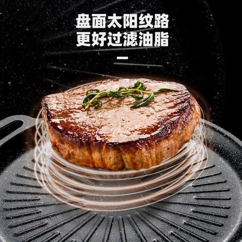 麦饭石HJT3653烤盘太阳盘韩式烤肉盘卡磁炉电炉通烧烤铁板烧户式