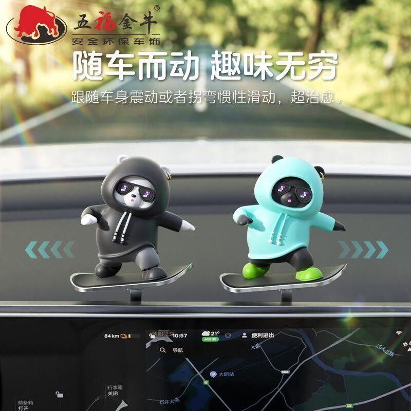 五福金牛汽车滑板熊摆件中控台卡通可爱萌车载悬浮屏幕创意装饰品