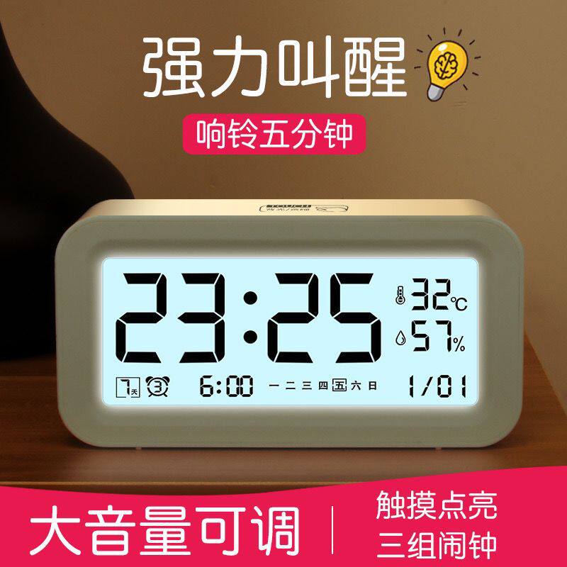 闹钟学生闹铃儿童男女桌面时钟小电子表台式数字智能起床直销直发