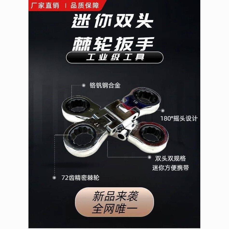 迷你双头棘轮扳手快速省力梅花扳手新款短柄汽车修理五金工具