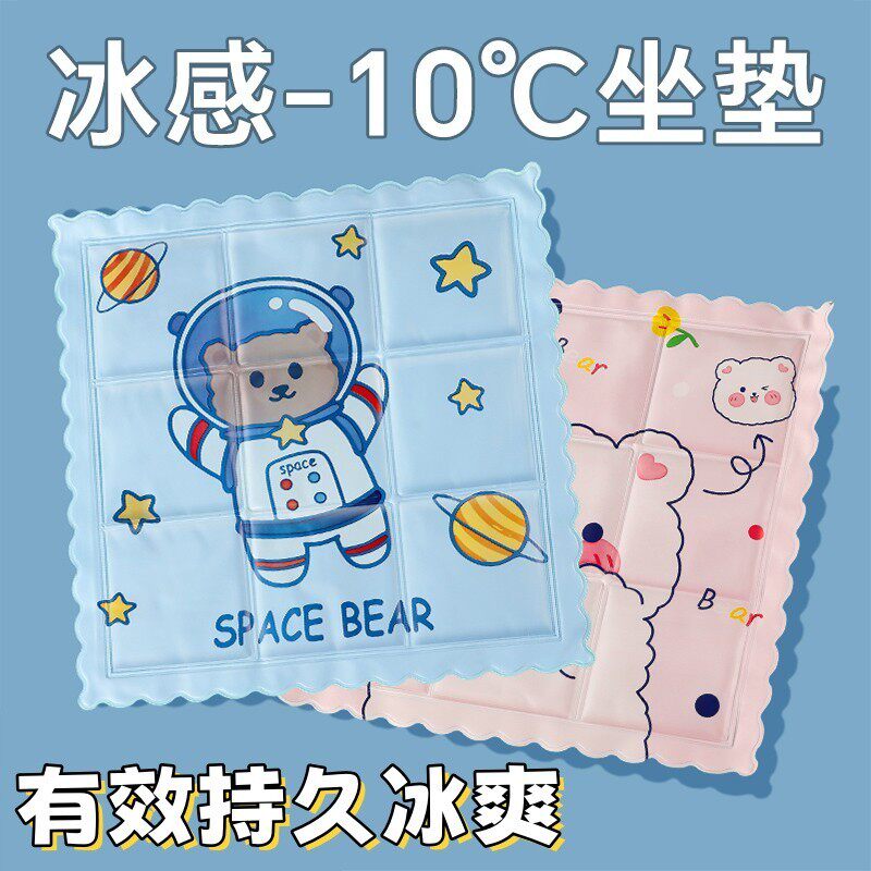 夏季冰垫坐垫学生冰凉免注水水垫办公室椅垫屁垫凉垫沙发降温神器