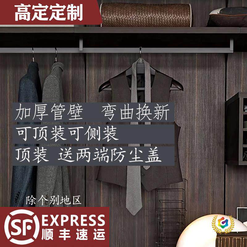 顶装挂衣杆侧装中吊超长通长衣通定 制开放式挂衣杆悬吊纵装加长