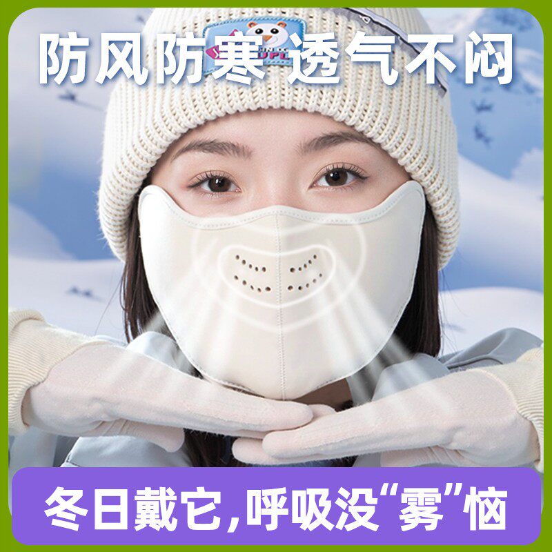 保暖口罩冬天防风防寒女生2024新款男士高颜值秋冬季防冻脸加绒厚