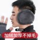 冬天耳罩保暖防冻耳套男女冬季 护耳神器罩后戴耳朵帽加厚耳包