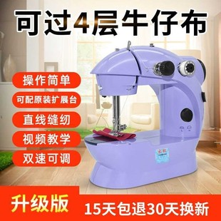 缝纫机神器 缝纫机家用迷你小型电动全自动多功能缝纫机简易可携式