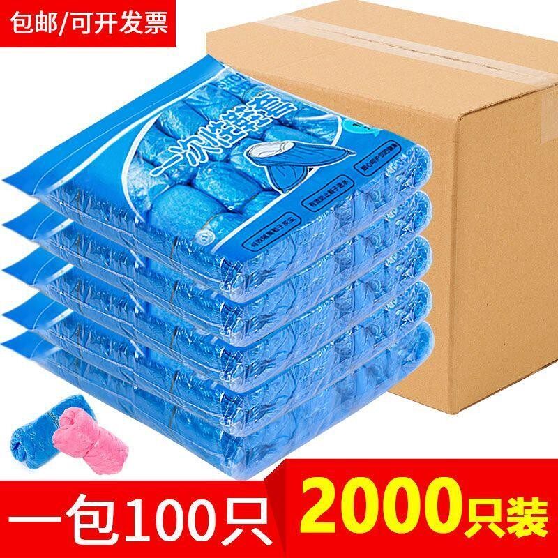 2000只一次性鞋套加厚耐磨塑料家用室内防水房地产车间脚套