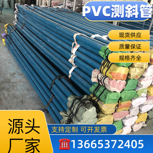 PVC测斜管配接头螺丝管堵等壁厚U型测斜管外径70mm内径60mm两米