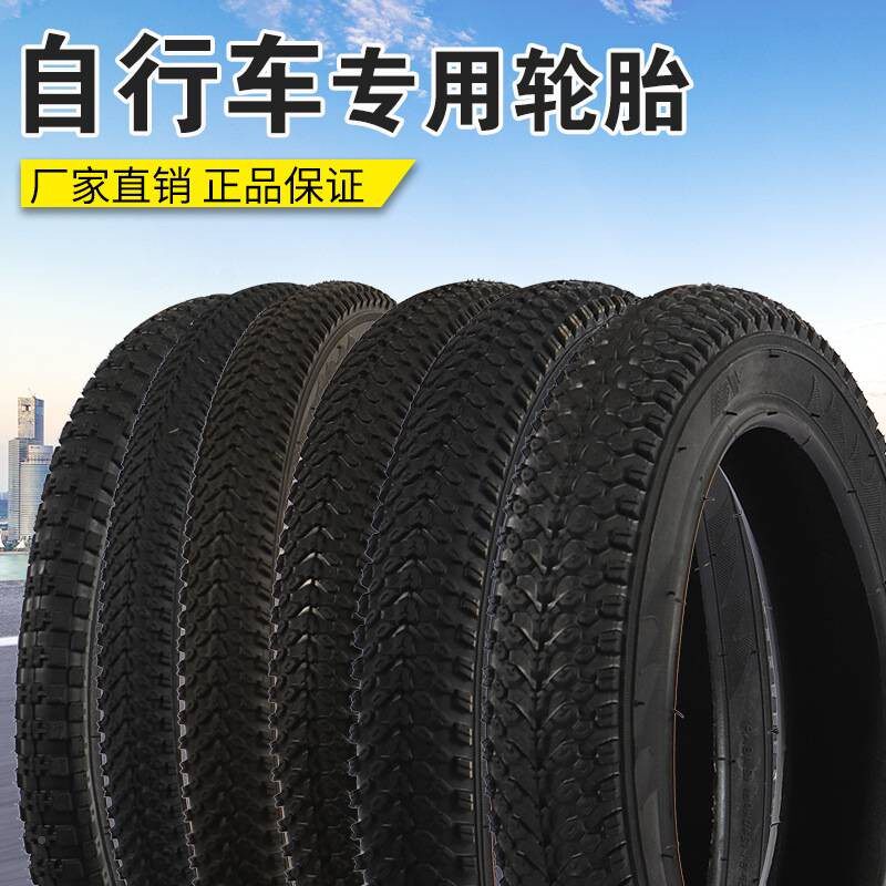 自少行车轮胎大CAV全儿自行车胎外山地车胎内外自行车胎童车外带