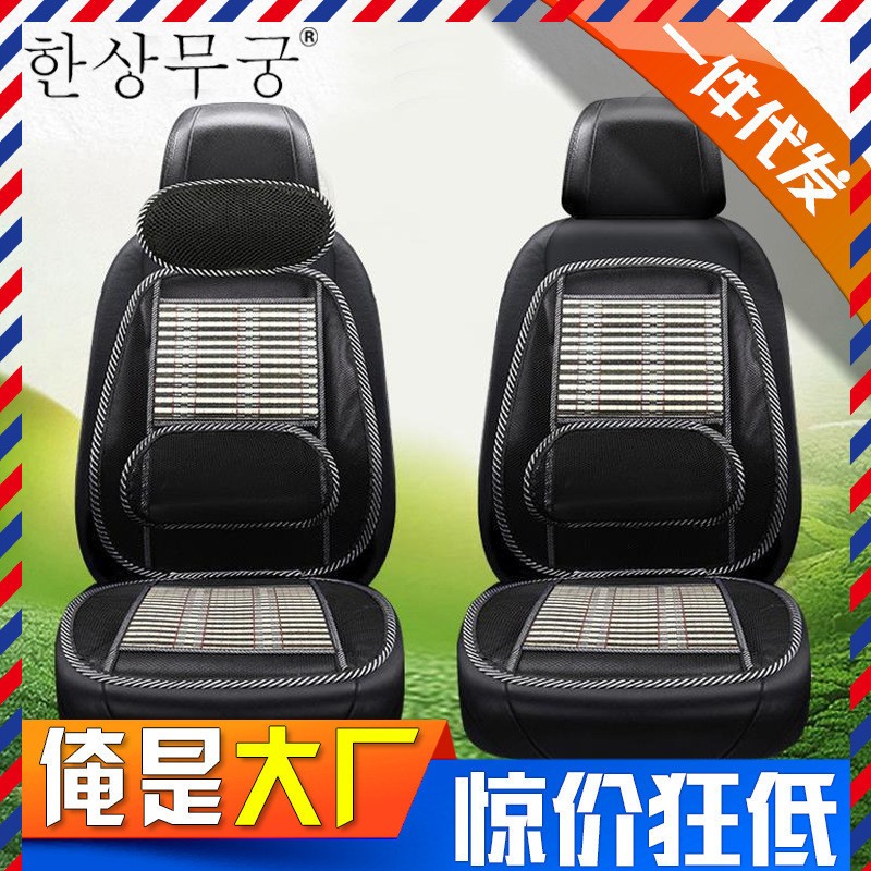 汽车座椅竹丝坐垫夏季清凉垫凉席通用冰丝竹片座套透气座椅套