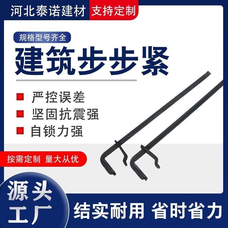 建筑步步紧装模卡拉紧器建筑木工模板火钩卡扣紧固件固定镰刀卡子