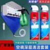 空调清洁剂深层去污除垢家用可重复使用全套清洗工具外机