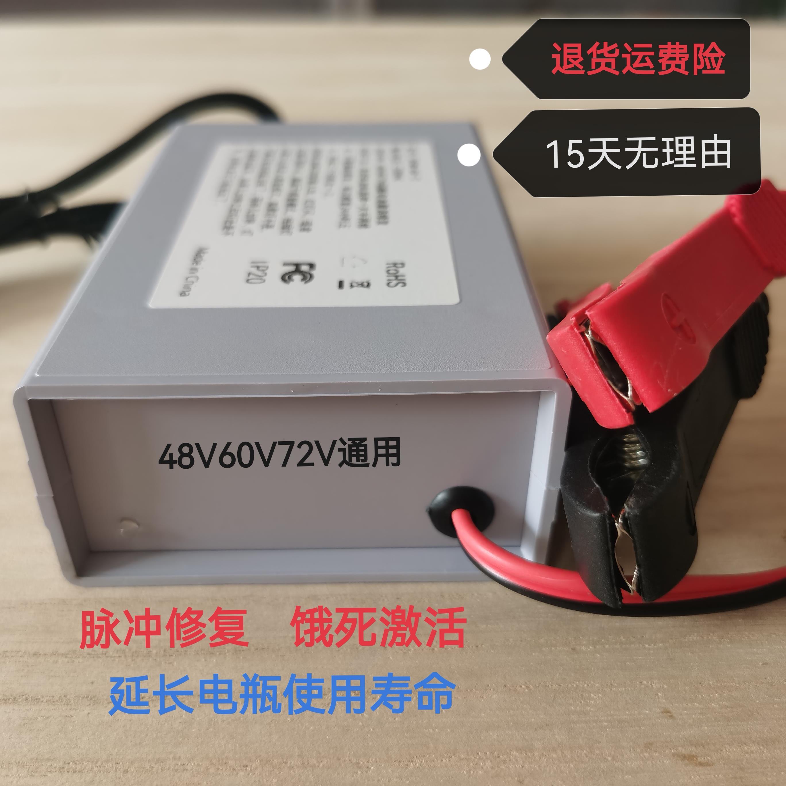 电动车电瓶修复器正品铅酸电池脉