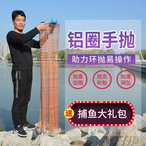 飞盘网铅坠2026新款手抛网韧性网