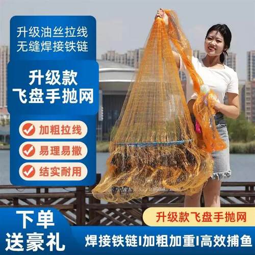 新款齿轮大飞盘渔网撒网手抛网