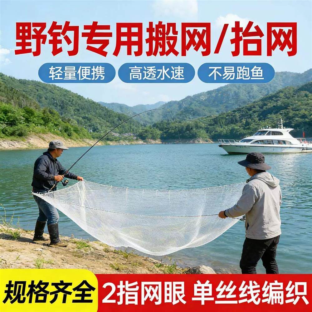 2026新尼龙网搬网渔网抬网搬筝加密搬网虾网提网自制渔具拉网挑网