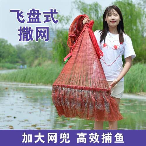 新款双面齿轮大飞盘撒网手抛网