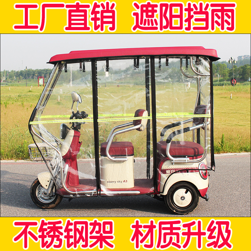 电动三轮车车篷爱玛不锈钢雨棚