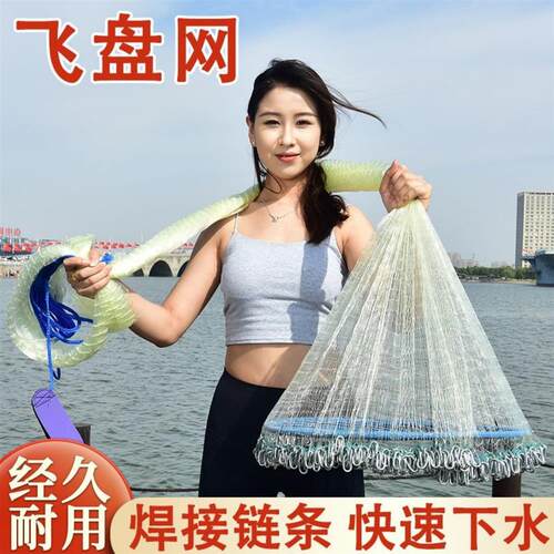 新齿轮飞盘撒网手抛网飞盘式自动