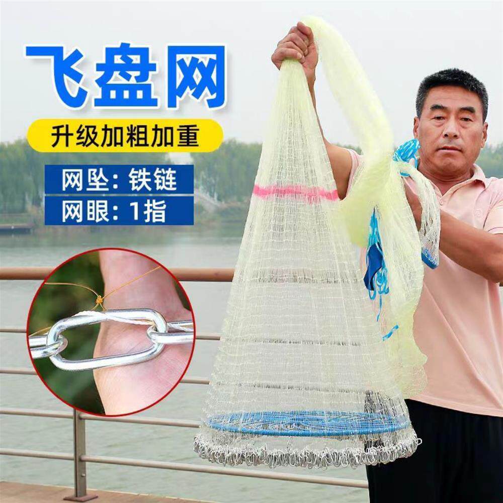 撒网飞盘网手抛网渔网工具逮鱼捉鱼网龙虾网虾笼泥鳅小网铁链结实