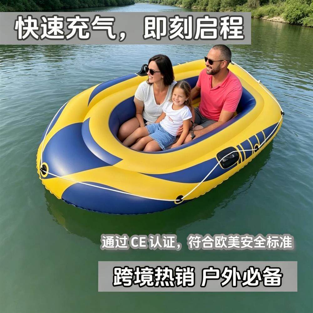 橡皮艇加厚钓鱼船冲锋舟小型多人漂流折叠救生船小艇皮划艇充气船