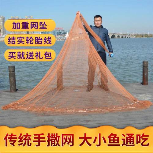 新款手抛网老式传统手撒网捕鱼