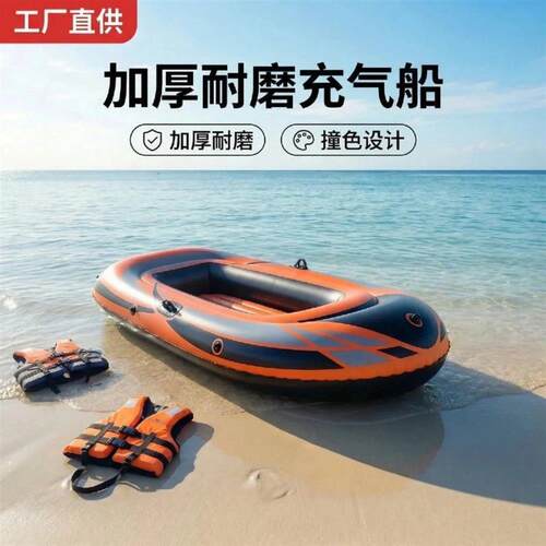 皮划艇充气船双人户外折叠钓鱼船