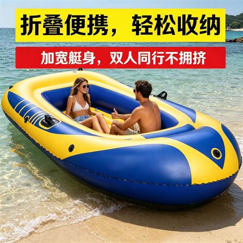 加厚橡皮艇充气船钓鱼防汛皮划艇