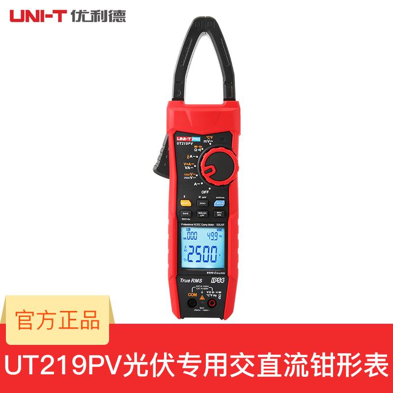 优利德UT219PV光伏高压交直流钳形表2500V直流电压1500V交流1000A