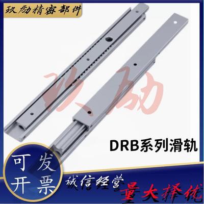 20宽工业滑轨DRB-100 200 300 400 500抽柜导轨替代上隆铝合金