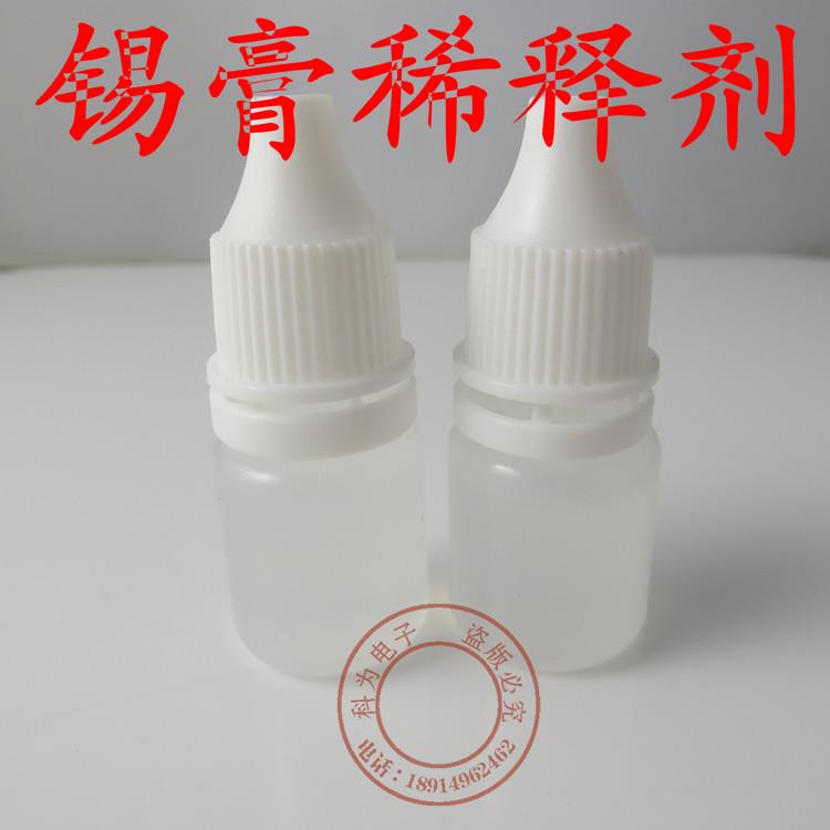 DAIKIN HANDA SMT锡膏锡浆 稀释剂 锡浆稀释剂