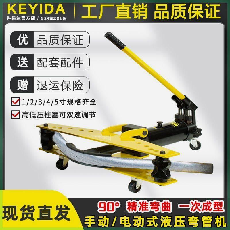 SWG-1/2/3/4手动新款液压弯管器电动弯管机镀锌钢管无缝圆管折弯