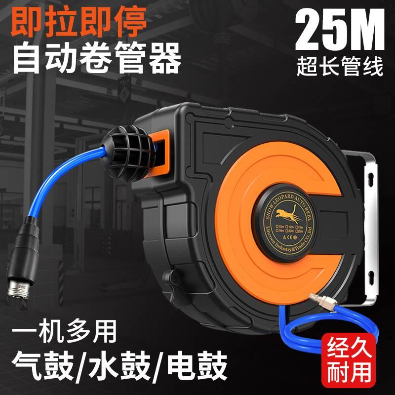盛邦气鼓自动伸缩水鼓电鼓气管卷管器收缩汽鼓收卷器汽修气动工具
