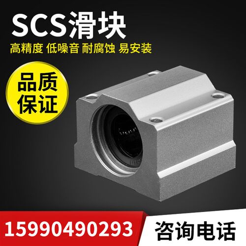 直线轴承 光轴滑块箱式轴承座SCS6 8 10 12 16 20 25 40 50 60UU