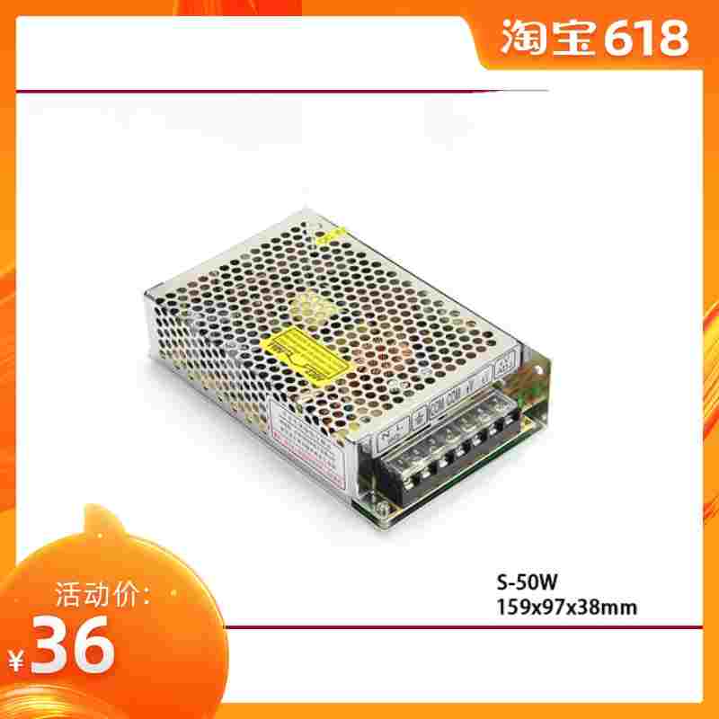 LED广告牌显示屏驱动用直流稳压电源 S-50W (5V 12V 24V)