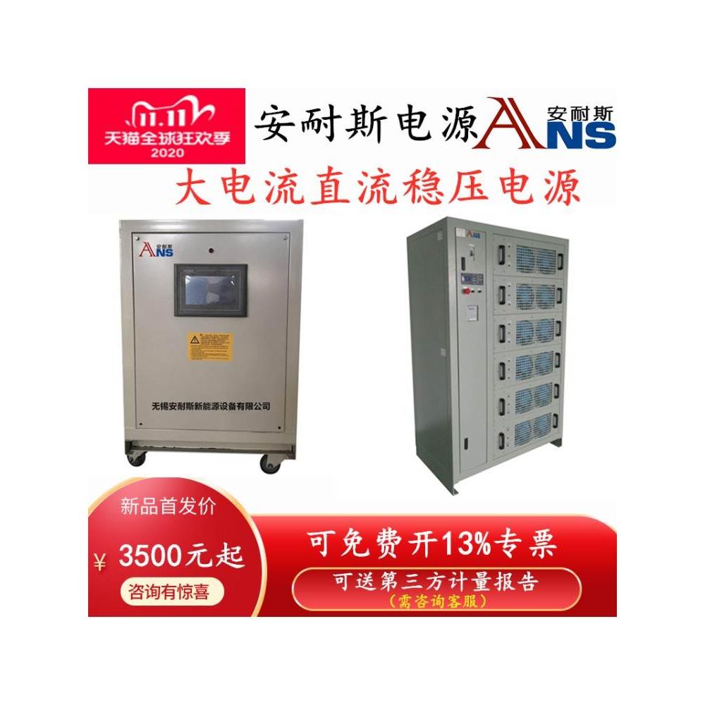 0-60V500A稳压电源50V2000A高压脉冲电源保险丝测试电源高频刷镀