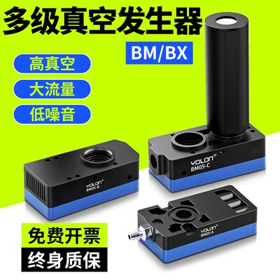 迷你大吸力大流量多级真空发生器强力负压气动泵BX/BM30/20-C-B-A