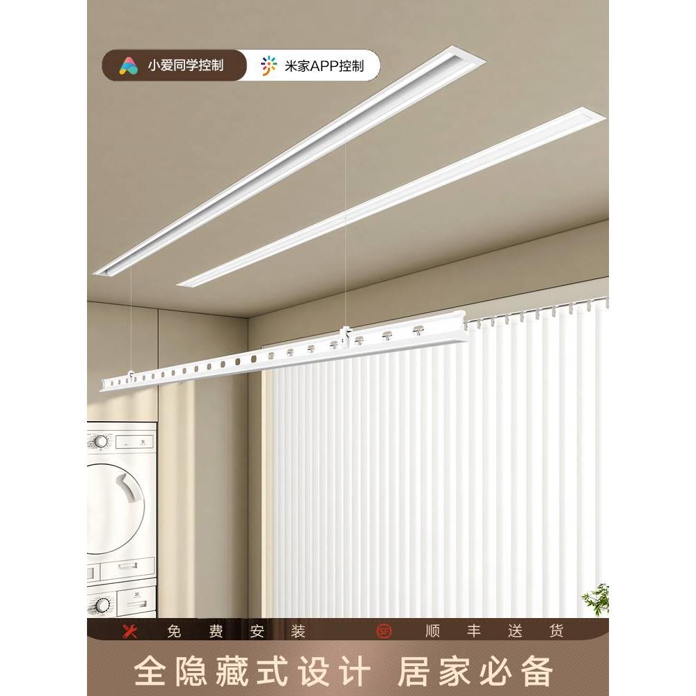 HATATA电动晾衣架智能暗藏式嵌入式家用遥控自动升降单杆阳台隐形