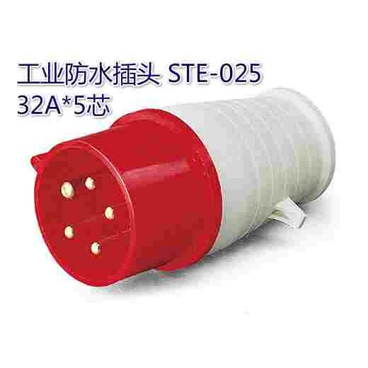 工业防水插头 NM-025 32A*5芯 240-415V
