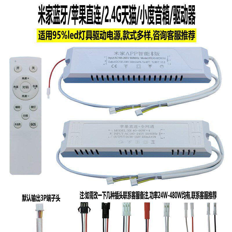 智能双色led灯整流器吸顶灯芯驱动器72W变压器音箱电源水晶调光灯图片
