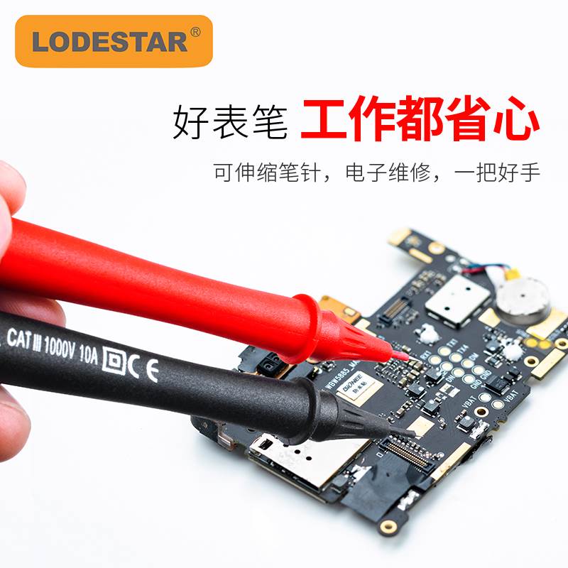 乐达万用表特尖可伸缩表笔万能表表棒测试线电源输出线电工专用