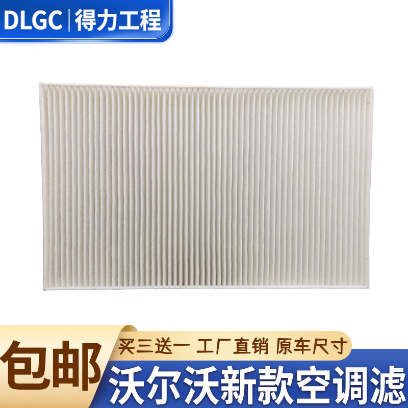挖掘机VOLVO沃尔沃EC55D 60D新款空调滤芯内外过滤网格滤清器配件