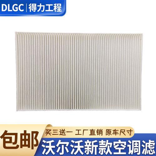挖掘机VOLVO沃尔沃EC55D 60D新款空调滤芯内外过滤网格滤清器配件