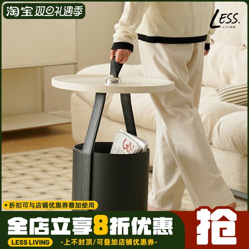 less living北欧创意沙发边几现代简约客厅茶几手拎移动收纳角几