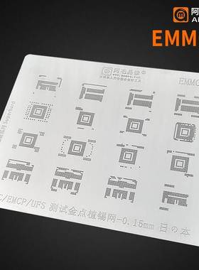 阿毛易修EMMC2 测试金点植锡网/EMCP/UFS/优质测试焊盘磁性钢网