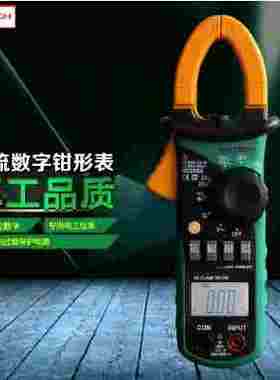 MasTech MS2008A 自动量程600A数字小钳形表 自动关机 背光 峰鸣