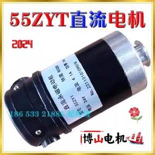 55ZYT直流电机24V70W8500R切割机电机高速直流马达